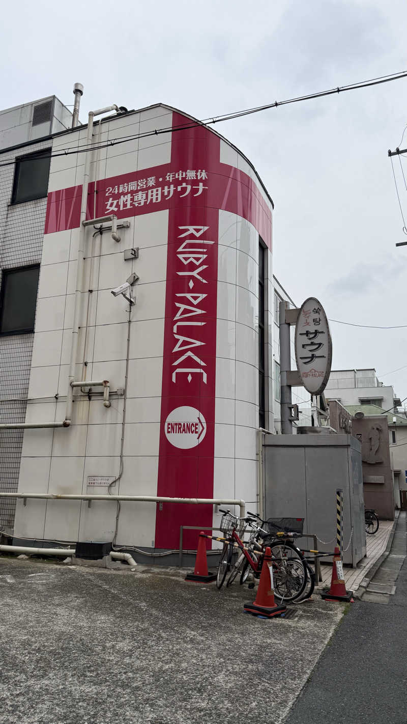 るるまろさんのルビーパレスのサ活写真