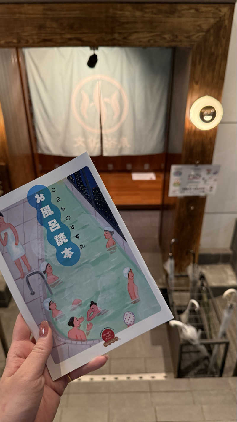 るるまろさんの文化浴泉のサ活写真
