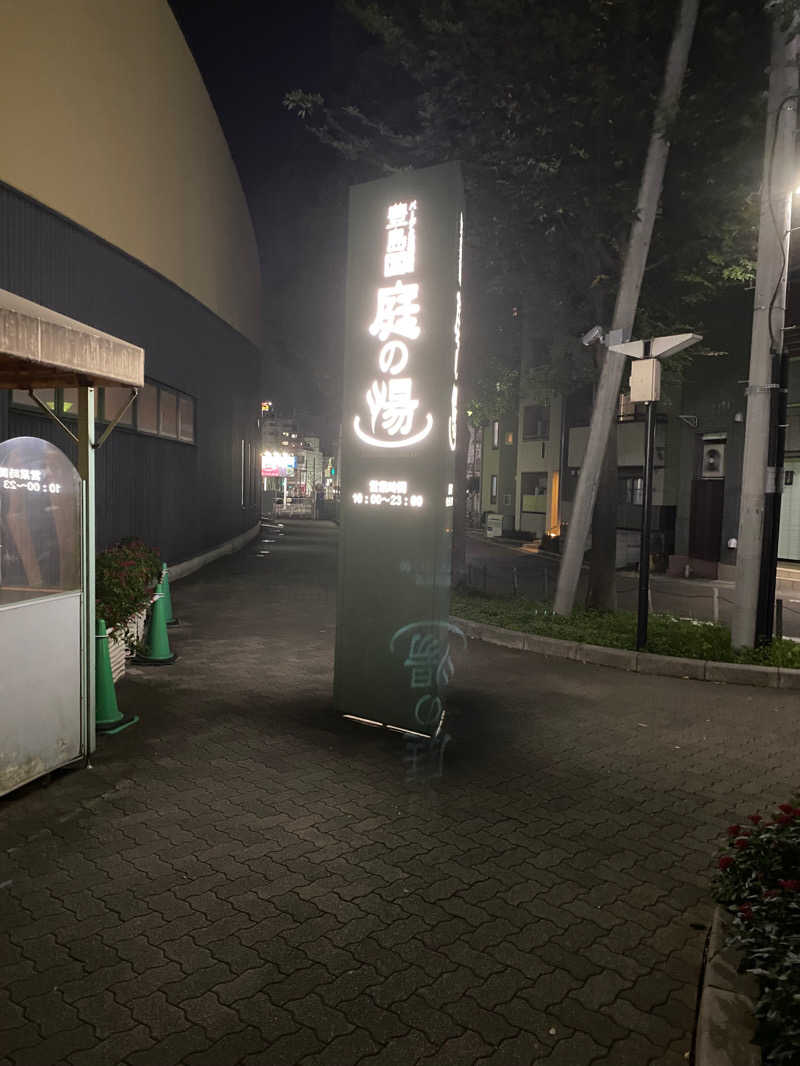 りんぽいさんの豊島園 庭の湯のサ活写真