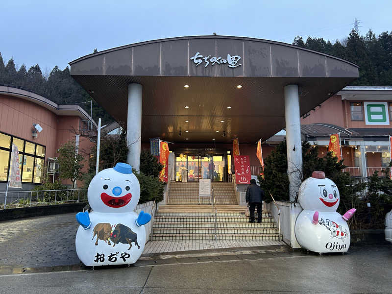 枝豆パンチョさんの道の駅ちぢみの里のサ活写真