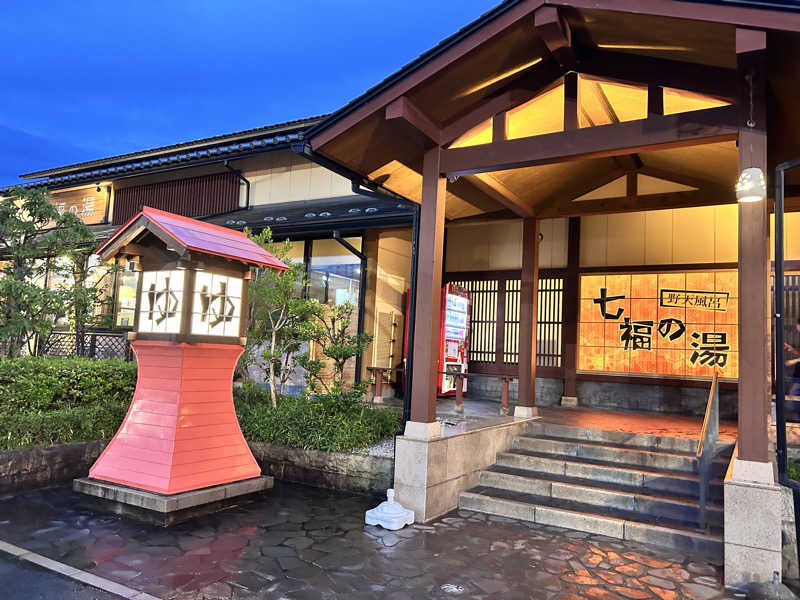 枝豆パンチョさんの七福の湯 上越店のサ活写真