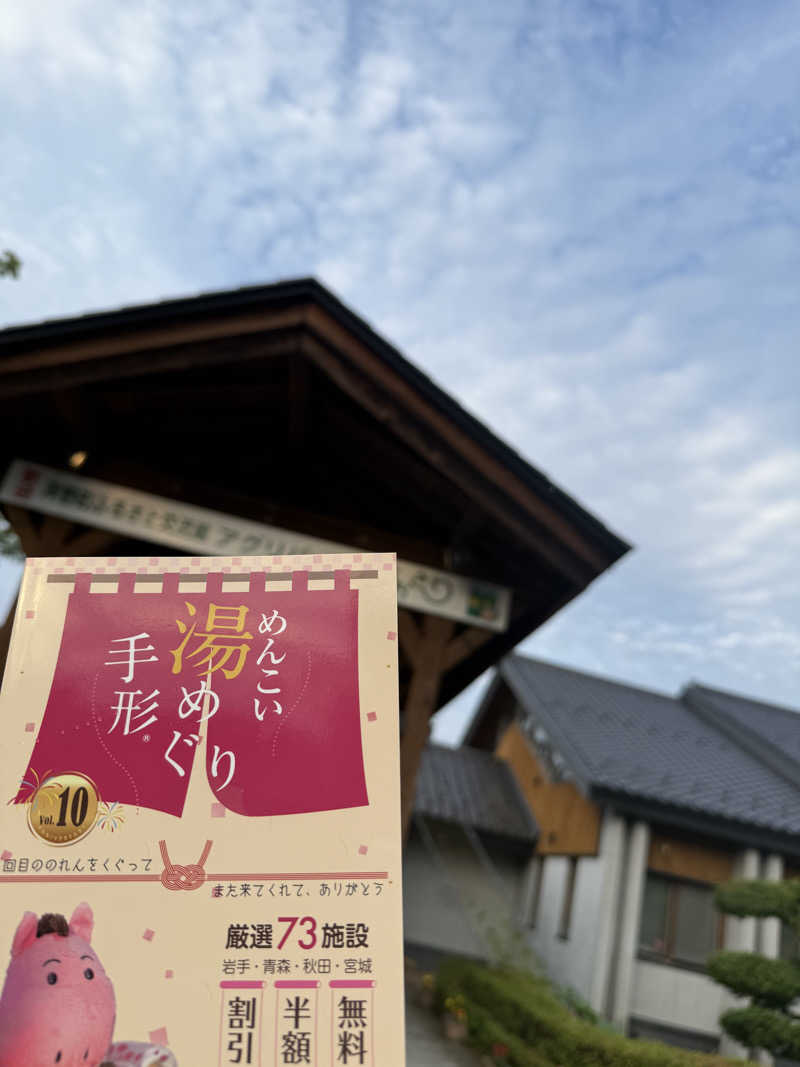 たみ🦈さんのアグリパークおおさわのサ活写真