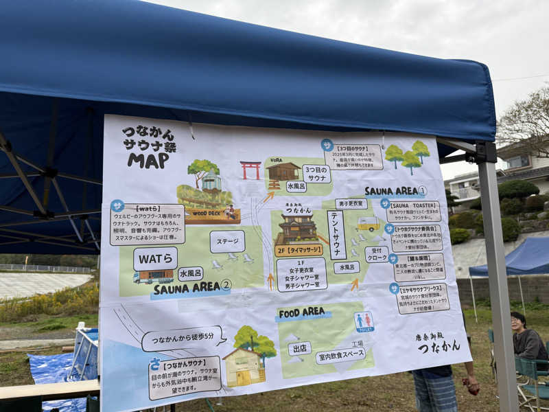 たみ🦈さんの唐桑御殿つなかん サウナのサ活写真