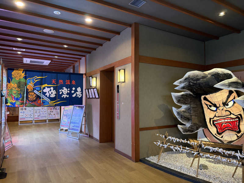 たみ🦈さんの極楽湯 青森店のサ活写真