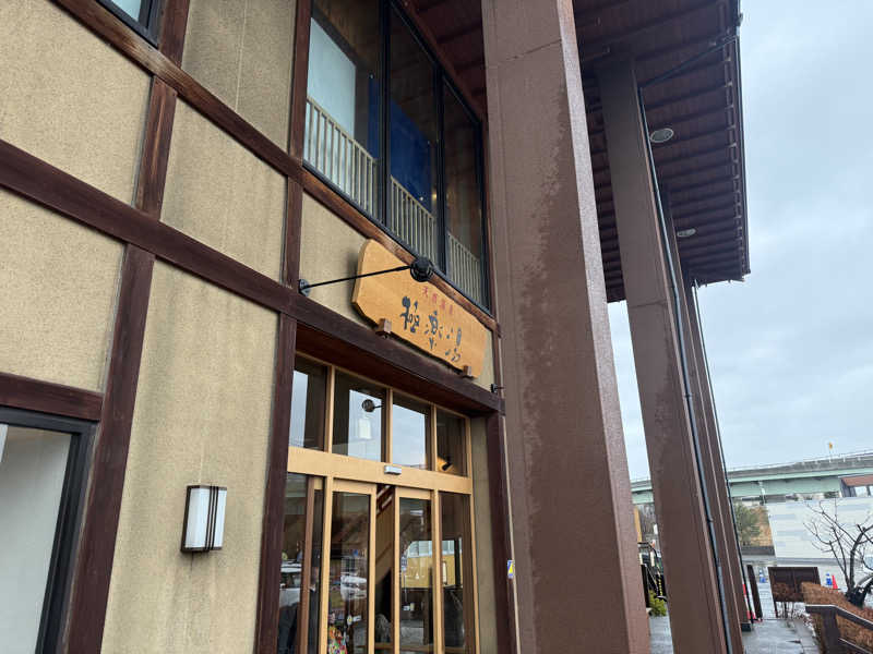 たみ🦈さんの極楽湯 青森店のサ活写真