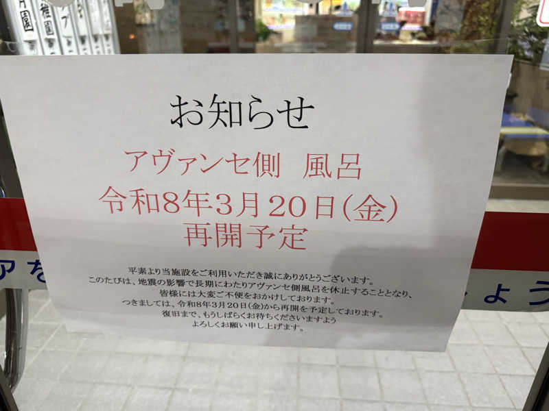 たみ🦈さんのバーデハウスふくちのサ活写真