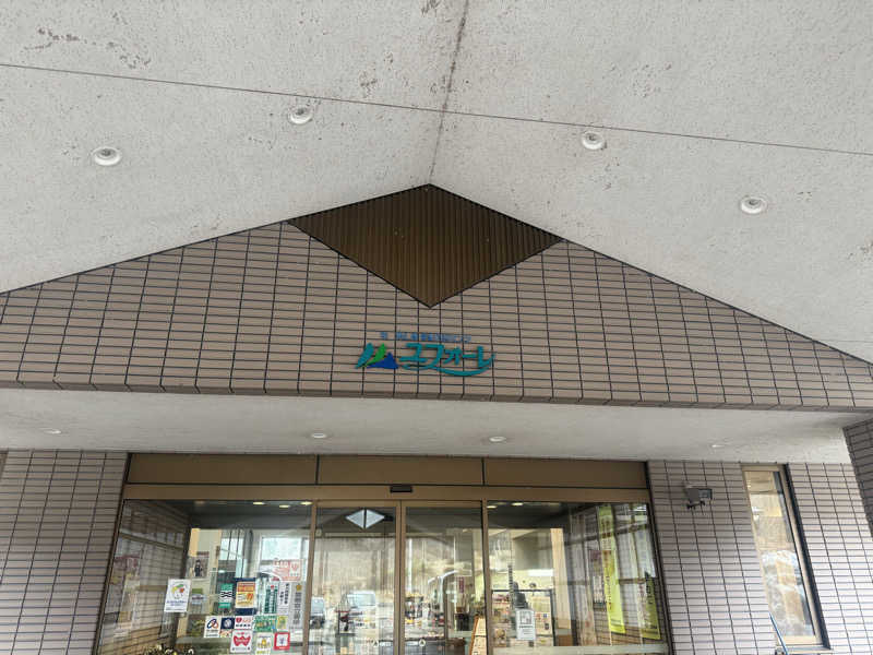 たみ🦈さんのユフォーレのサ活写真