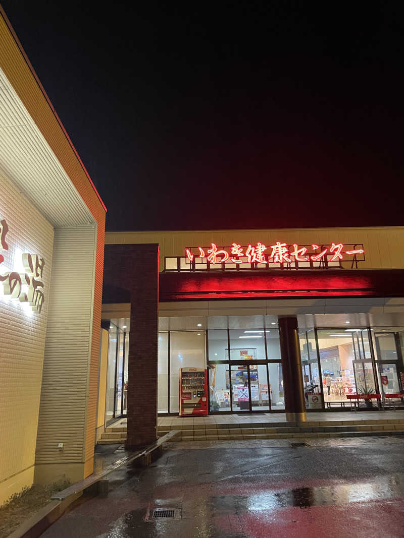 kojitama_houseさんの北投の湯 いわき健康センターのサ活写真