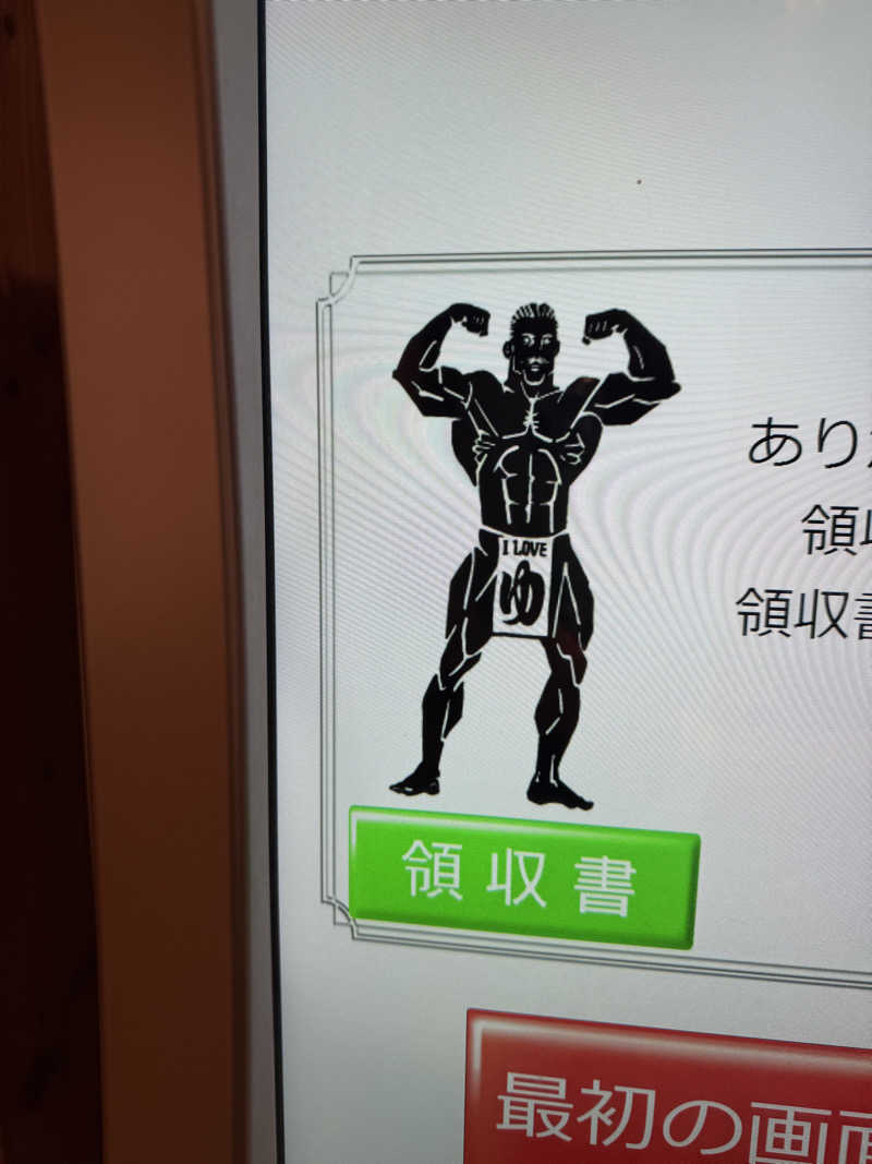 ぽんちりさんのふきさらし湯のサ活写真