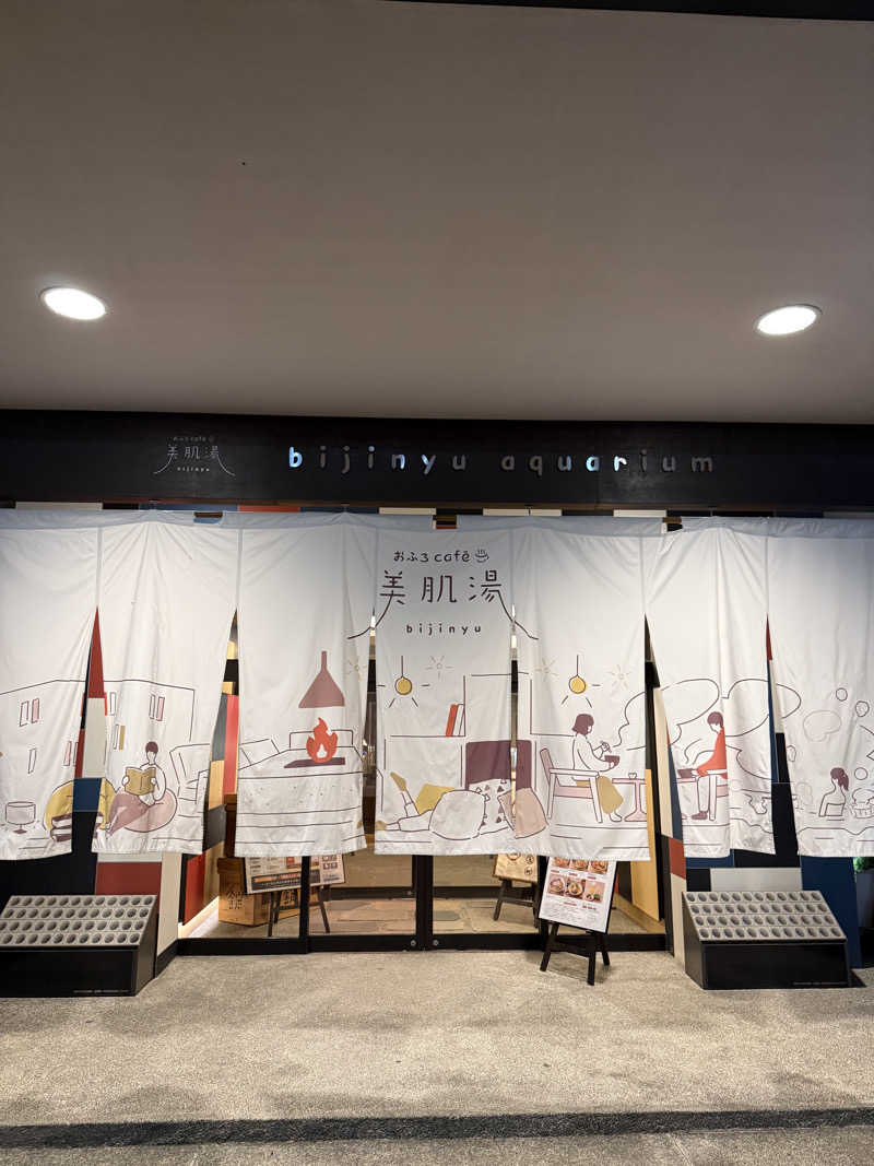 ぽんちりさんのおふろcafe bijinyu | 美肌湯のサ活写真