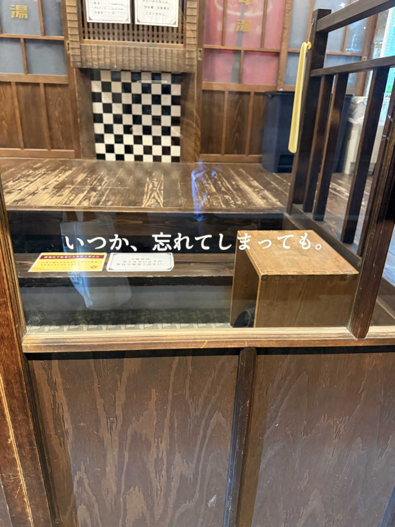 ぽんちりさんの御所宝湯のサ活写真