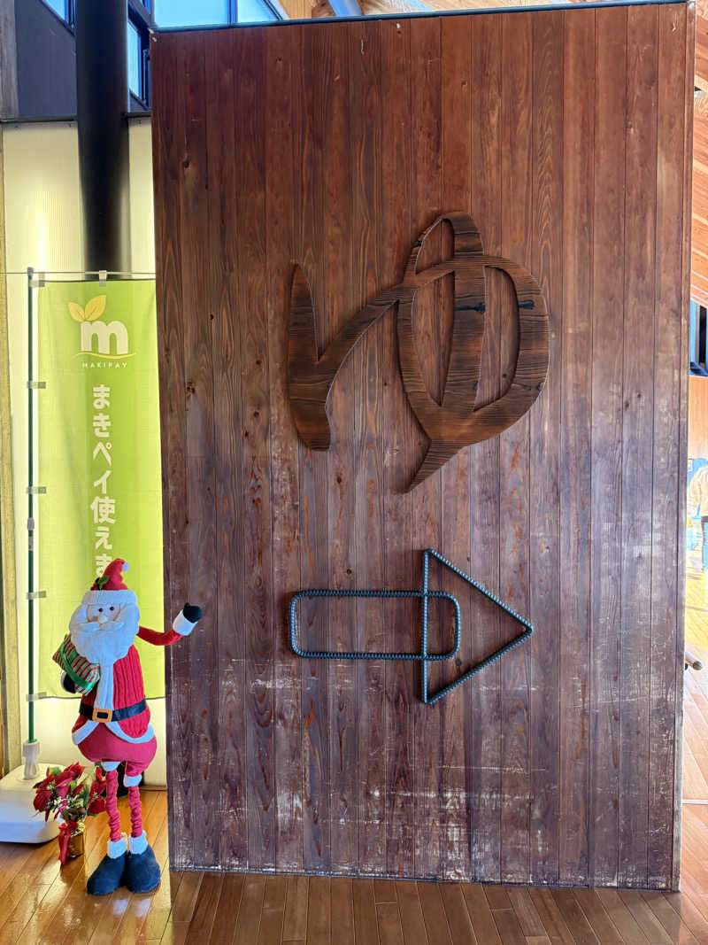 ぽんちりさんのさがら子生れ温泉会館のサ活写真