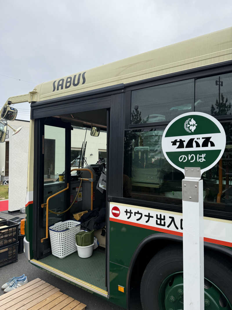 ぽんちりさんのサバス3号車のサ活写真