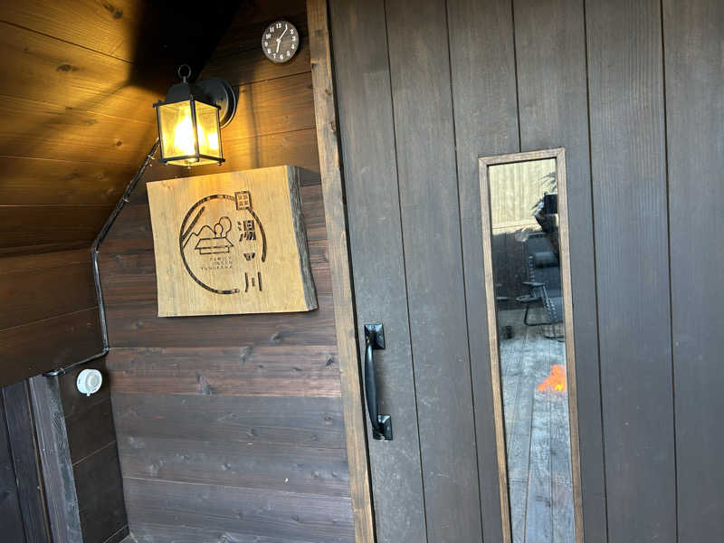たぁさんのプライベートサウナ湯の川のサ活写真