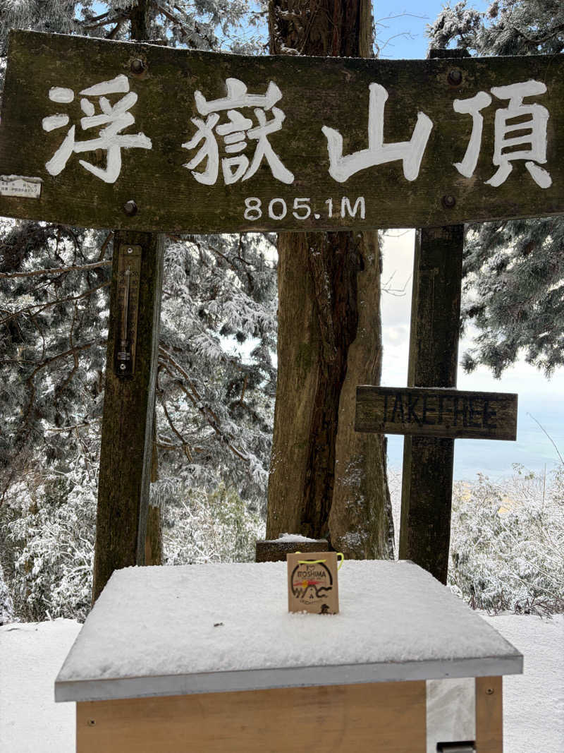 くりりんさんのまむしの湯のサ活写真