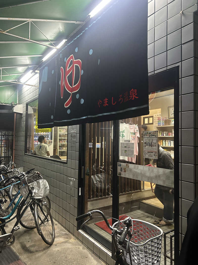 ryochan_sentomodeさんの山城温泉のサ活写真