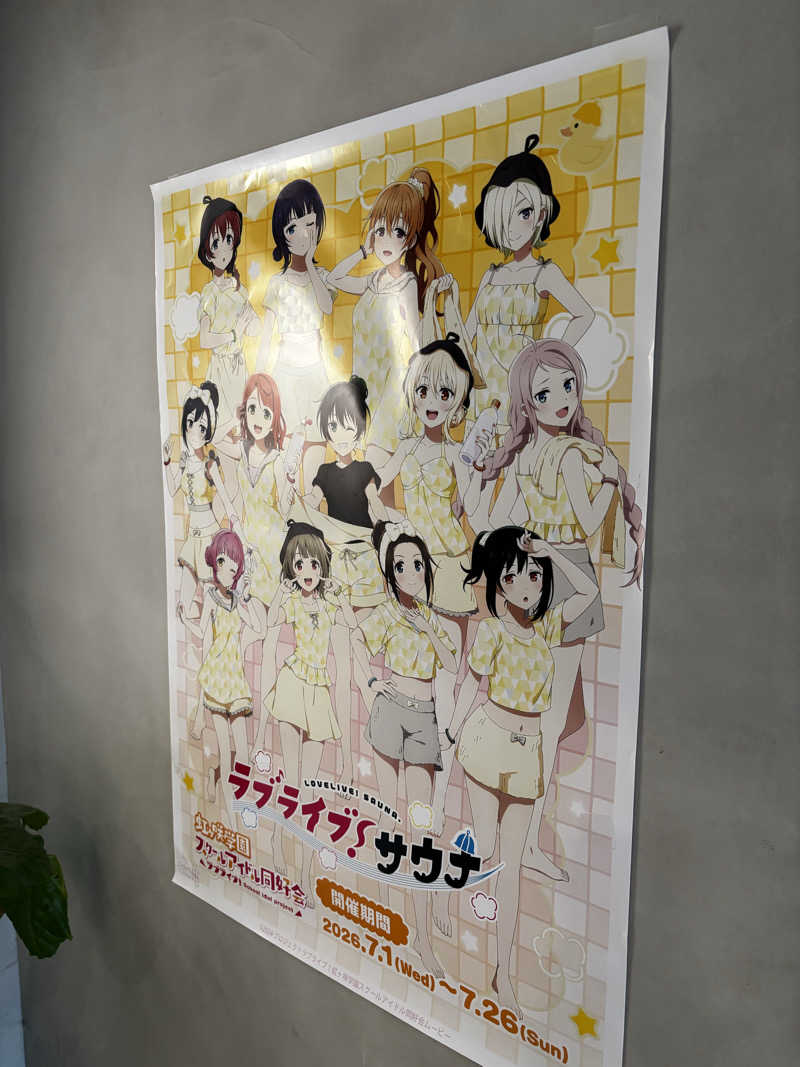 バカさんのCOCOFURO かが浴場のサ活写真