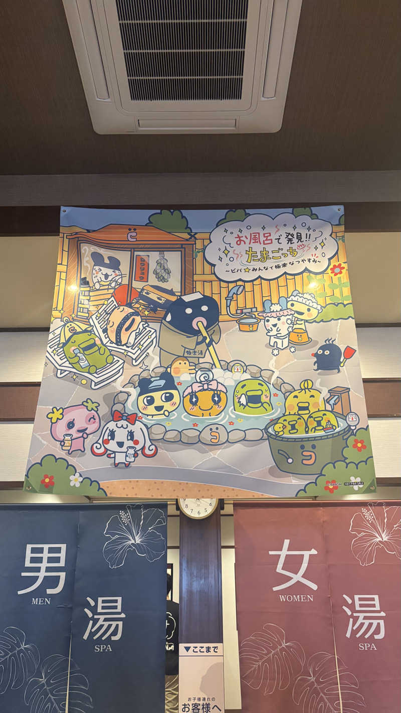 さきさんの極楽湯 ロイヤル川口のサ活写真