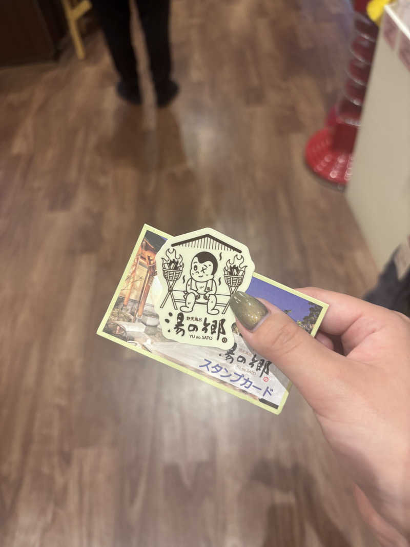 さきさんの野天風呂 湯の郷のサ活写真