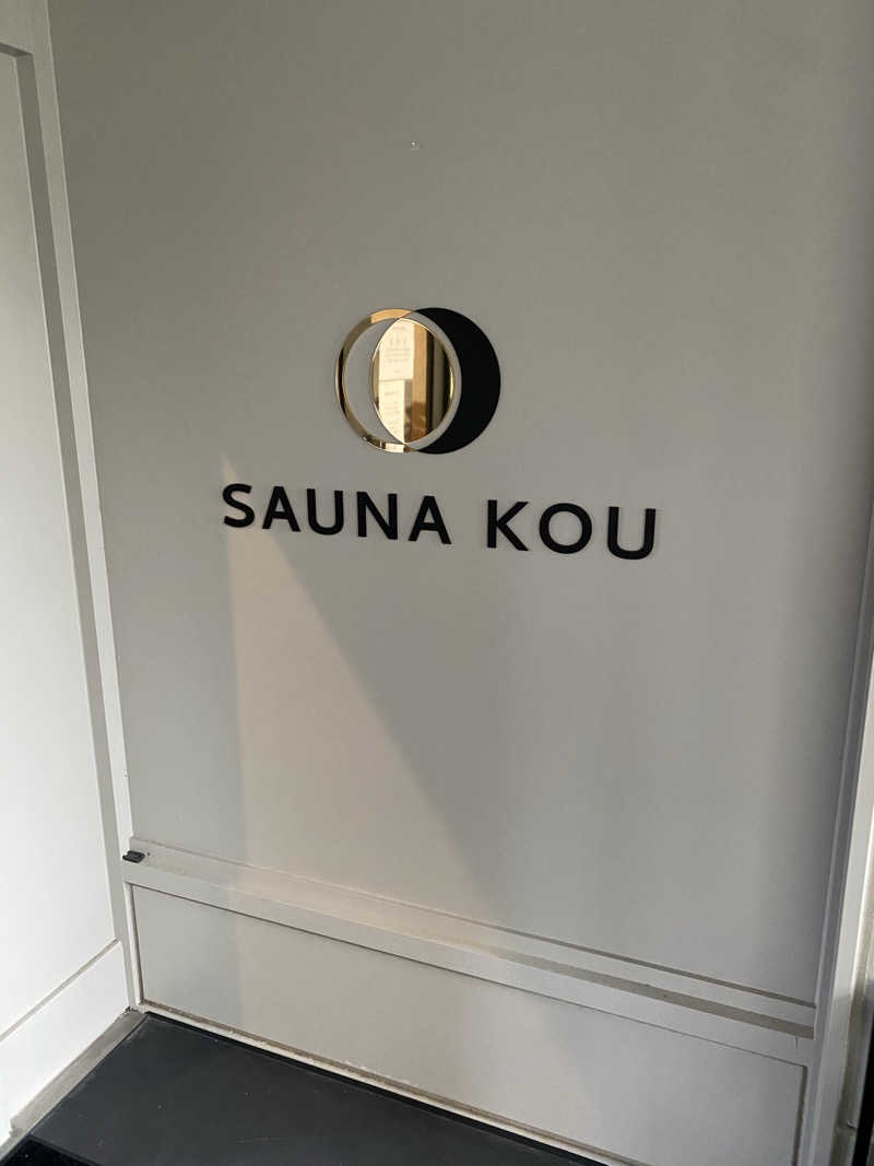 7フシさんのSAUNA煌ｰKOUｰのサ活写真