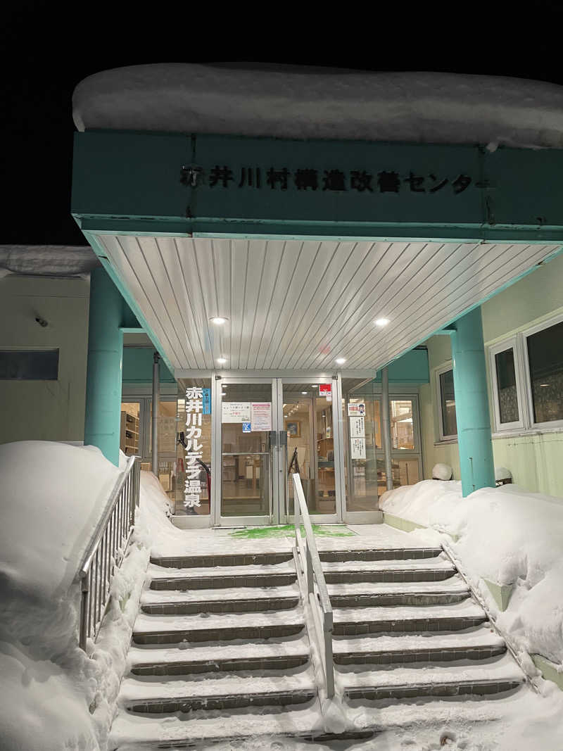 Bom  Jさんの赤井川カルデラ温泉・保養センターのサ活写真