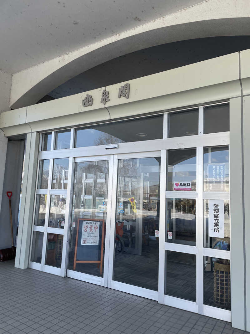 Bom  Jさんの幽泉閣のサ活写真