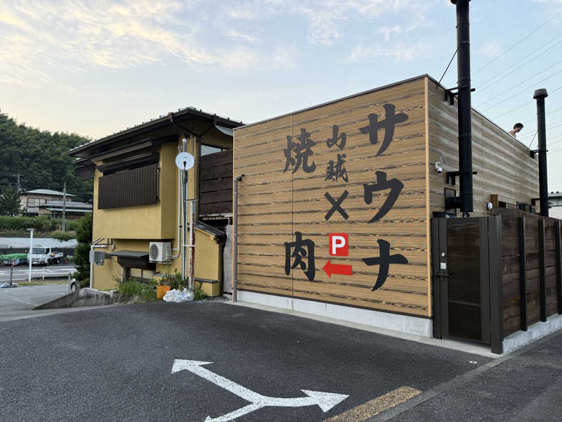 サウナの踊り子さんの山賊サウナのサ活写真
