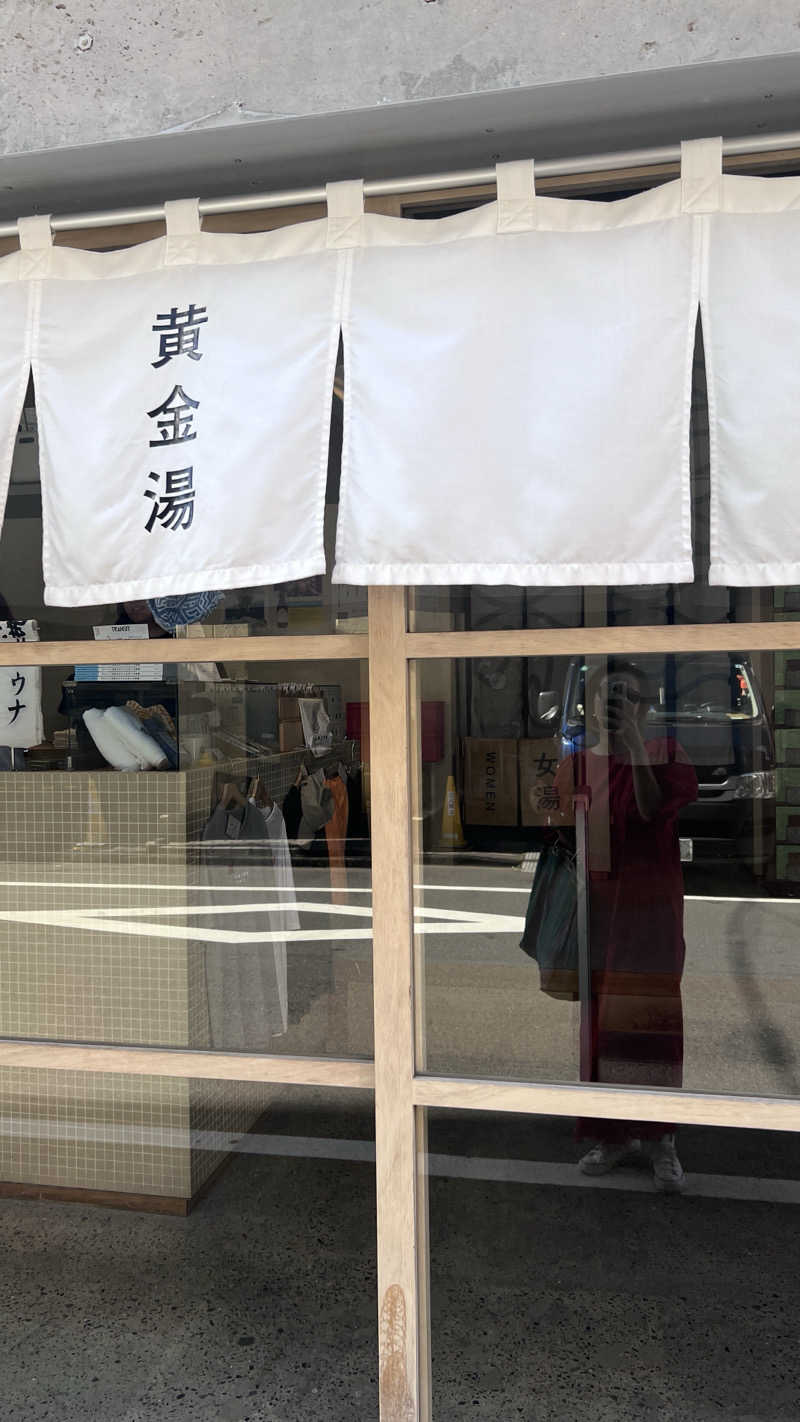 しのさんの黄金湯のサ活写真