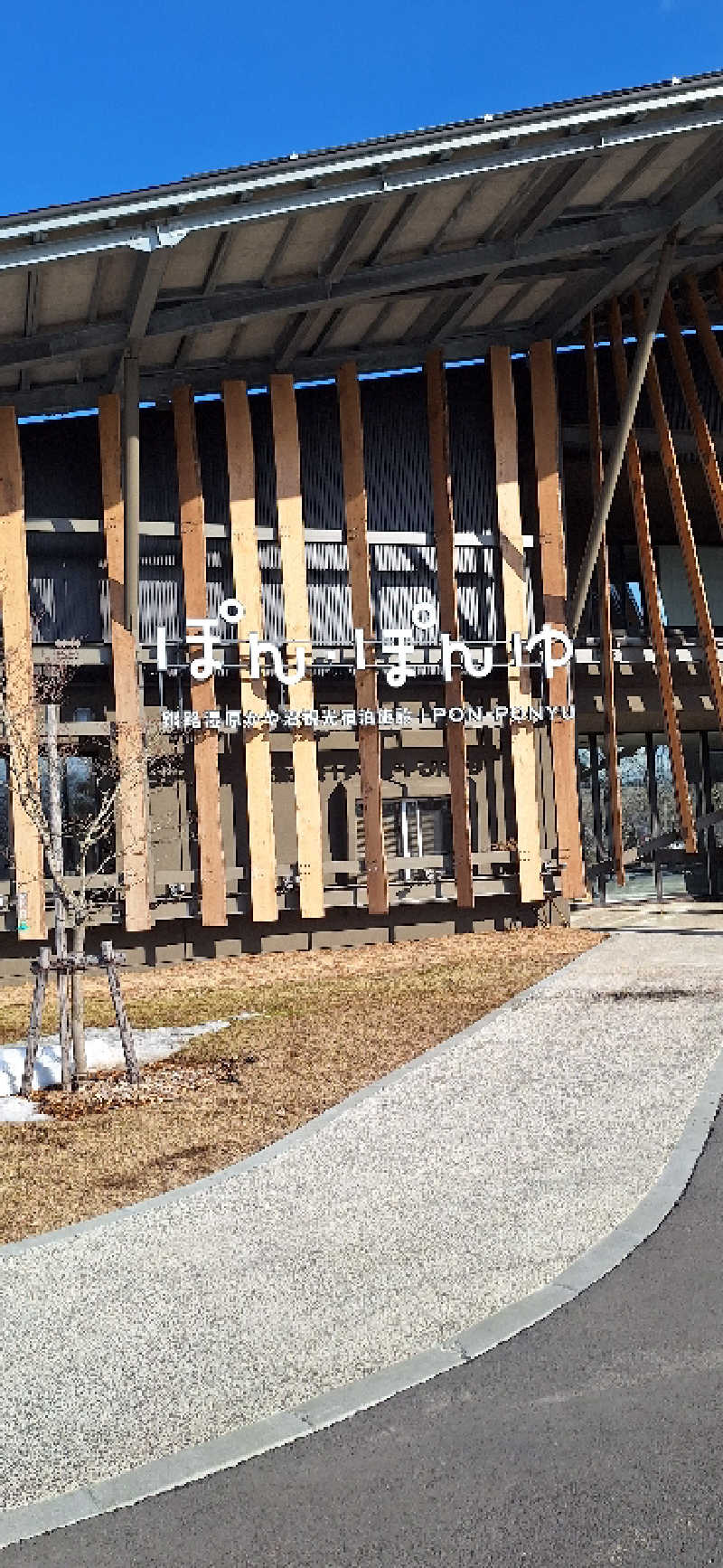 サウNaokoさんのぽん・ぽんゆのサ活写真