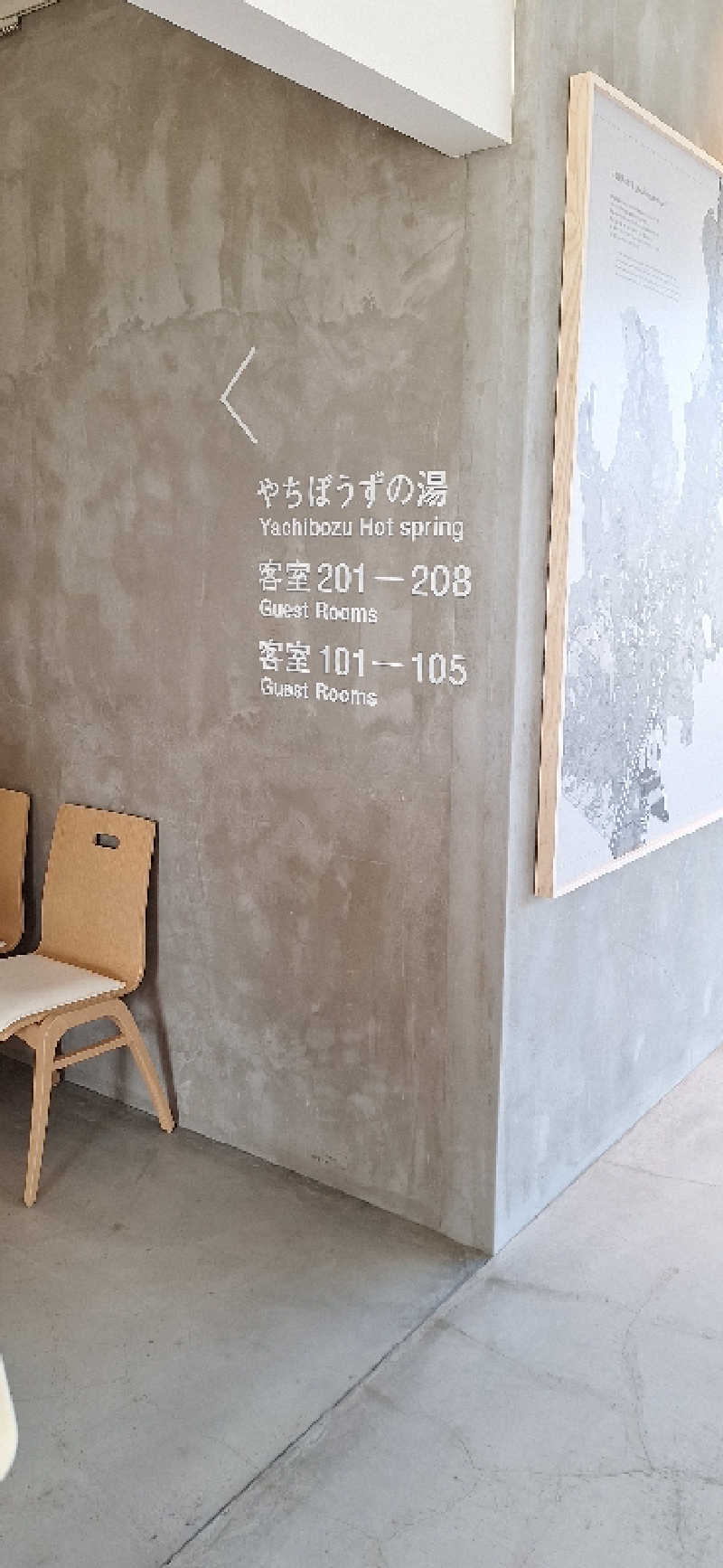 サウNaokoさんのぽん・ぽんゆのサ活写真