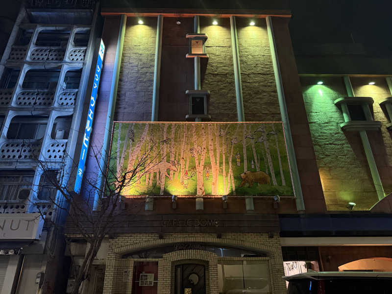 shigeshimizuさんのウェルビー栄のサ活写真