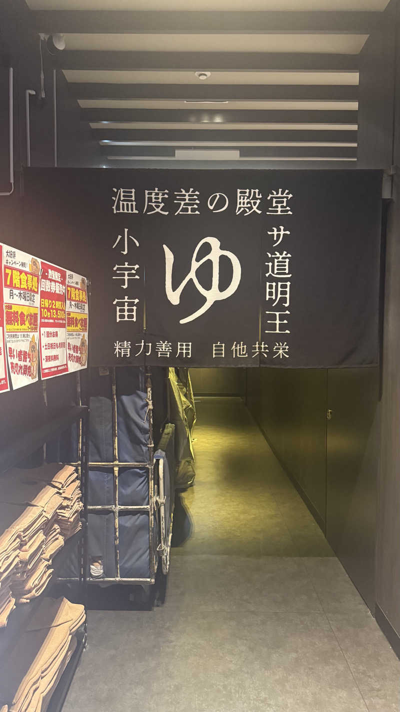 shigeshimizuさんのザ・センチュリオンサウナレスト&ステイ札幌のサ活写真