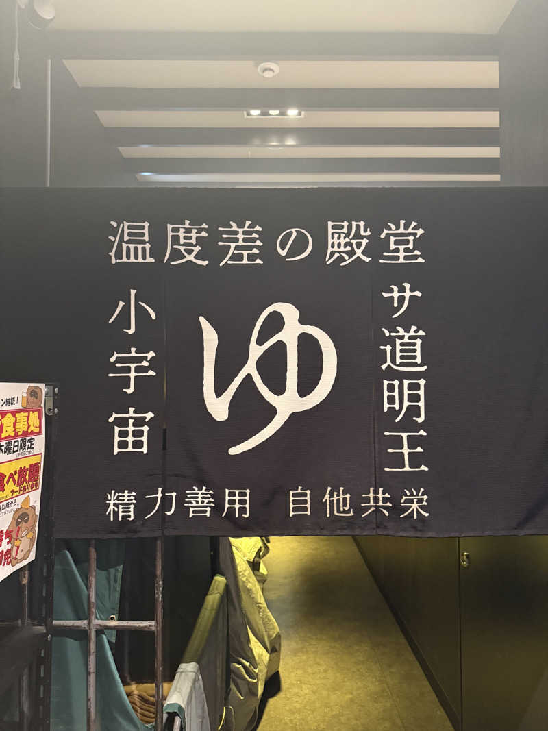 shigeshimizuさんのザ・センチュリオンサウナレスト&ステイ札幌のサ活写真