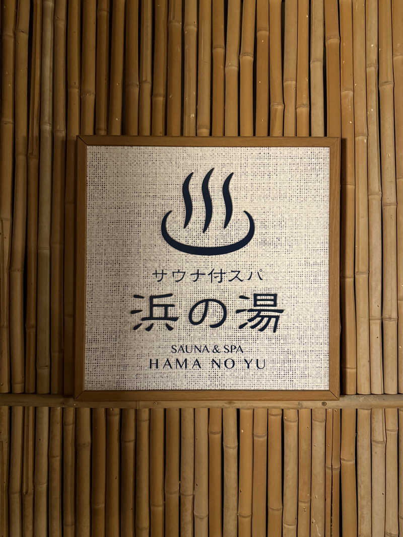 shigeshimizuさんのリザンシーパークホテル谷茶ベイのサ活写真