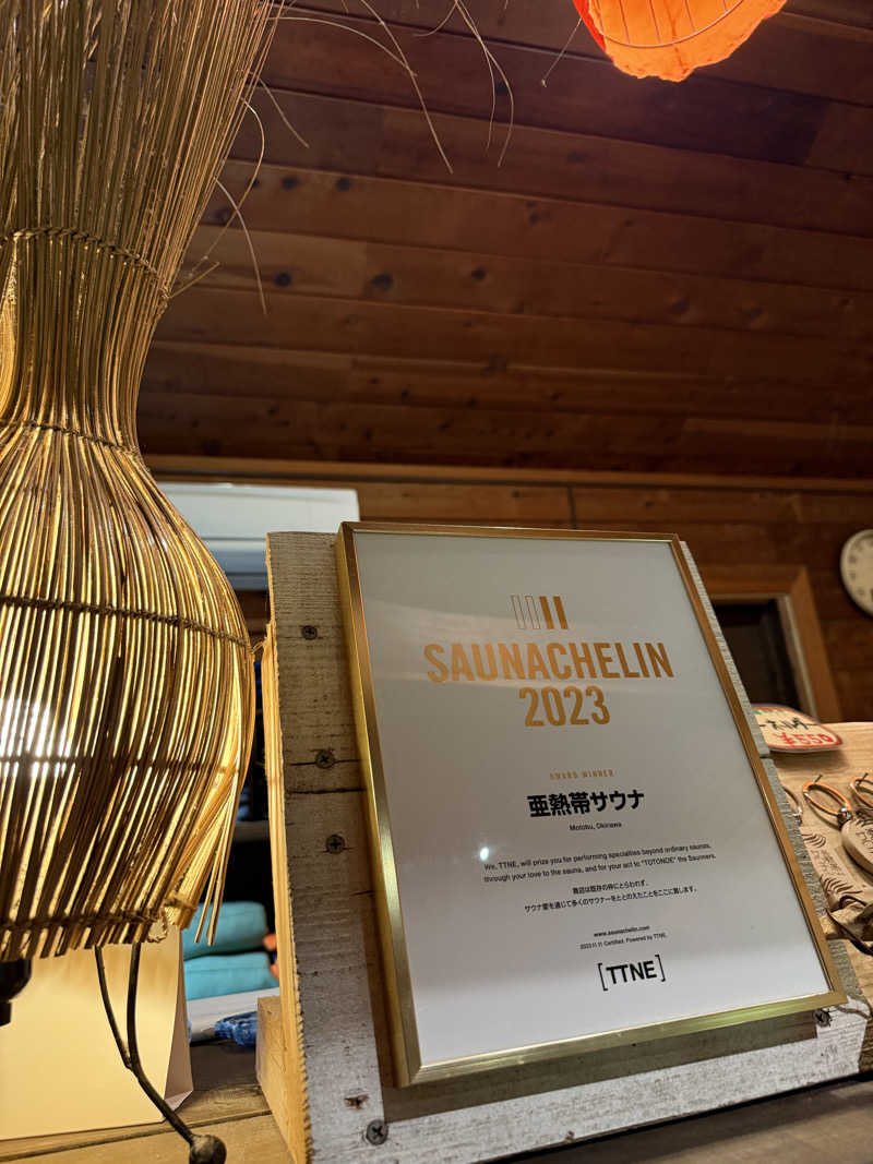 shigeshimizuさんの亜熱帯サウナのサ活写真