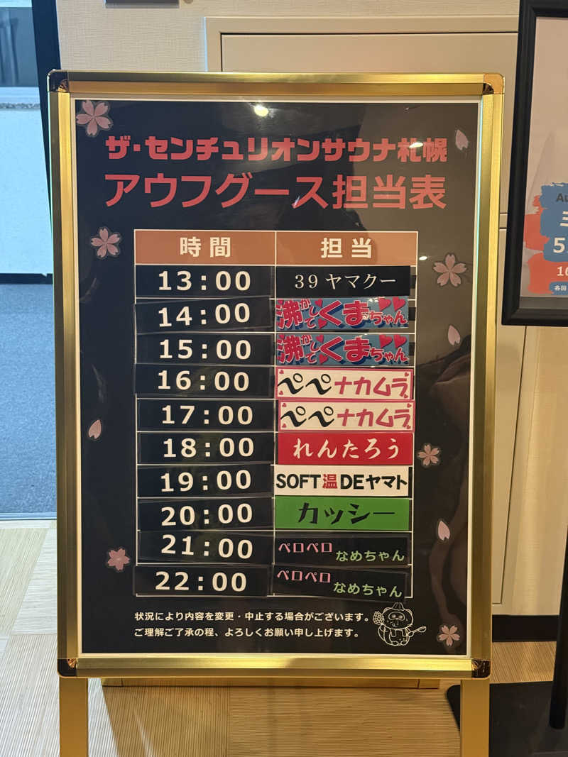 shigeshimizuさんのザ・センチュリオンサウナレスト&ステイ札幌のサ活写真