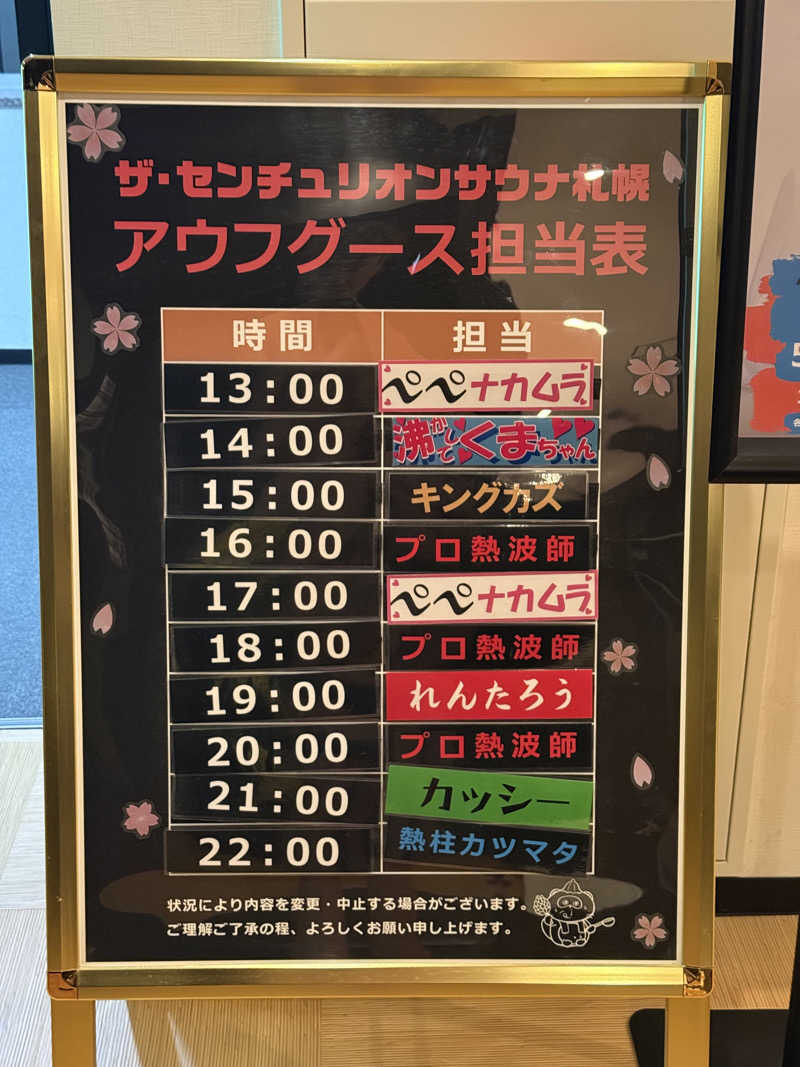 shigeshimizuさんのザ・センチュリオンサウナレスト&ステイ札幌のサ活写真