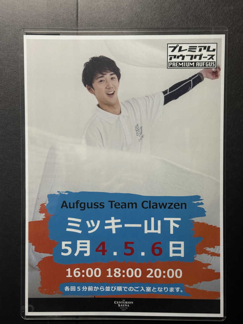 shigeshimizuさんのザ・センチュリオンサウナレスト&ステイ札幌のサ活写真