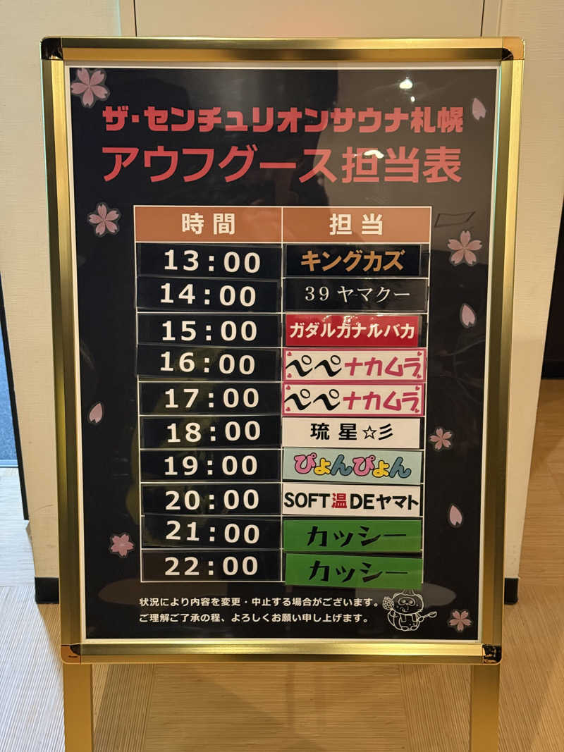 shigeshimizuさんのザ・センチュリオンサウナレスト&ステイ札幌のサ活写真