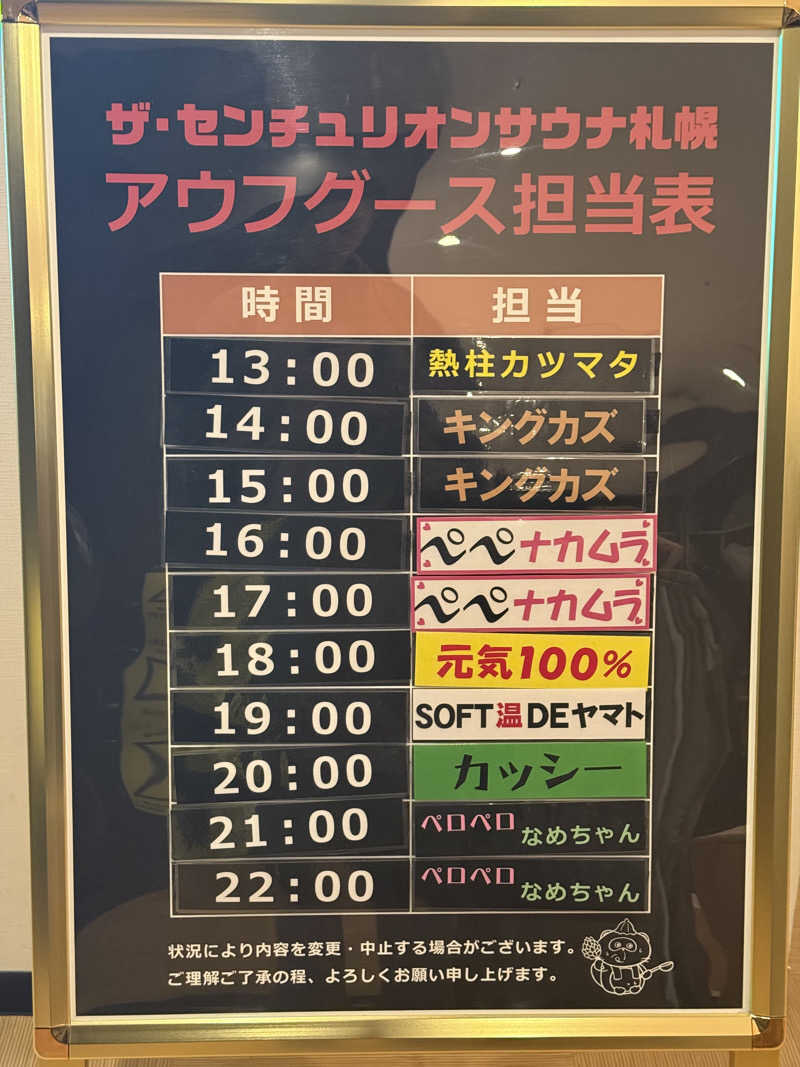 shigeshimizuさんのザ・センチュリオンサウナレスト&ステイ札幌のサ活写真