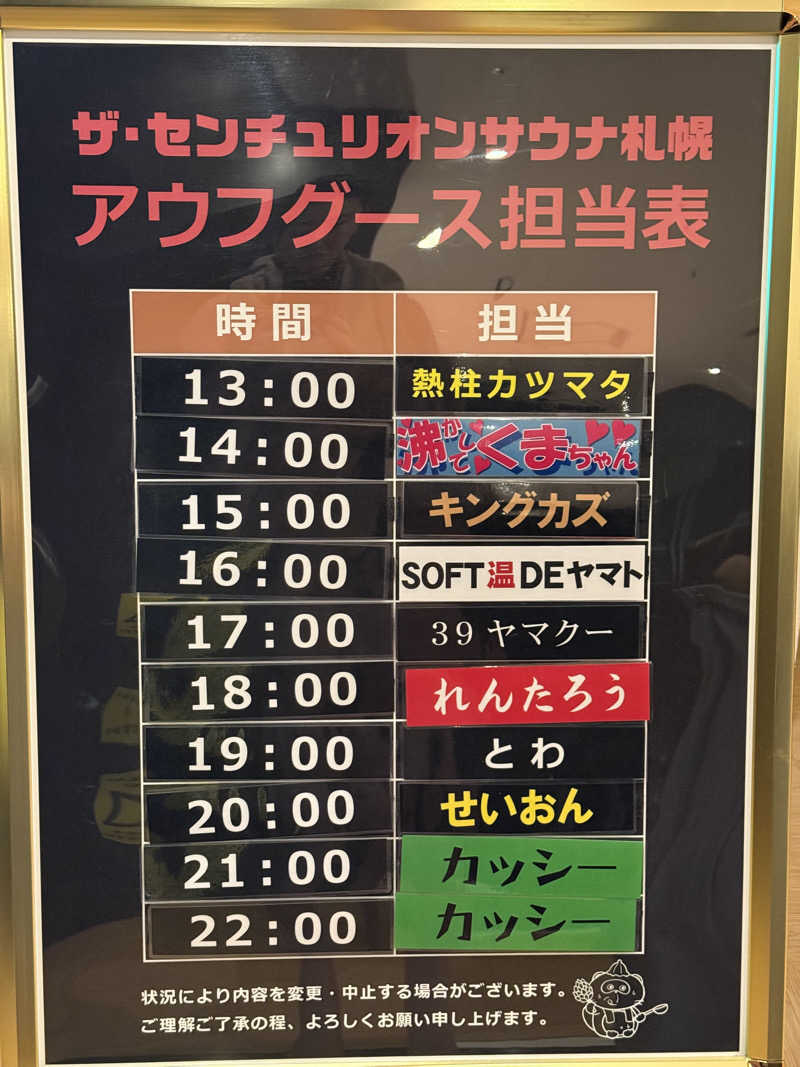 shigeshimizuさんのザ・センチュリオンサウナレスト&ステイ札幌のサ活写真