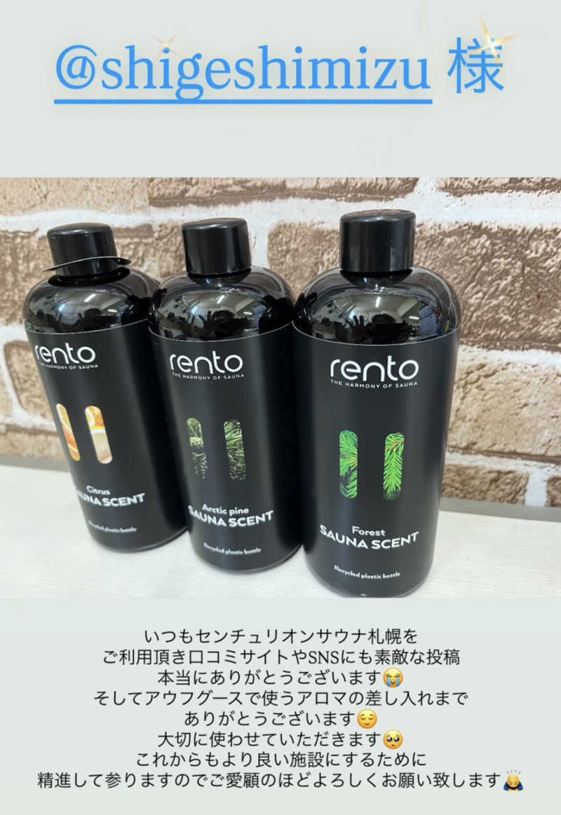 shigeshimizuさんのザ・センチュリオンサウナレスト&ステイ札幌のサ活写真