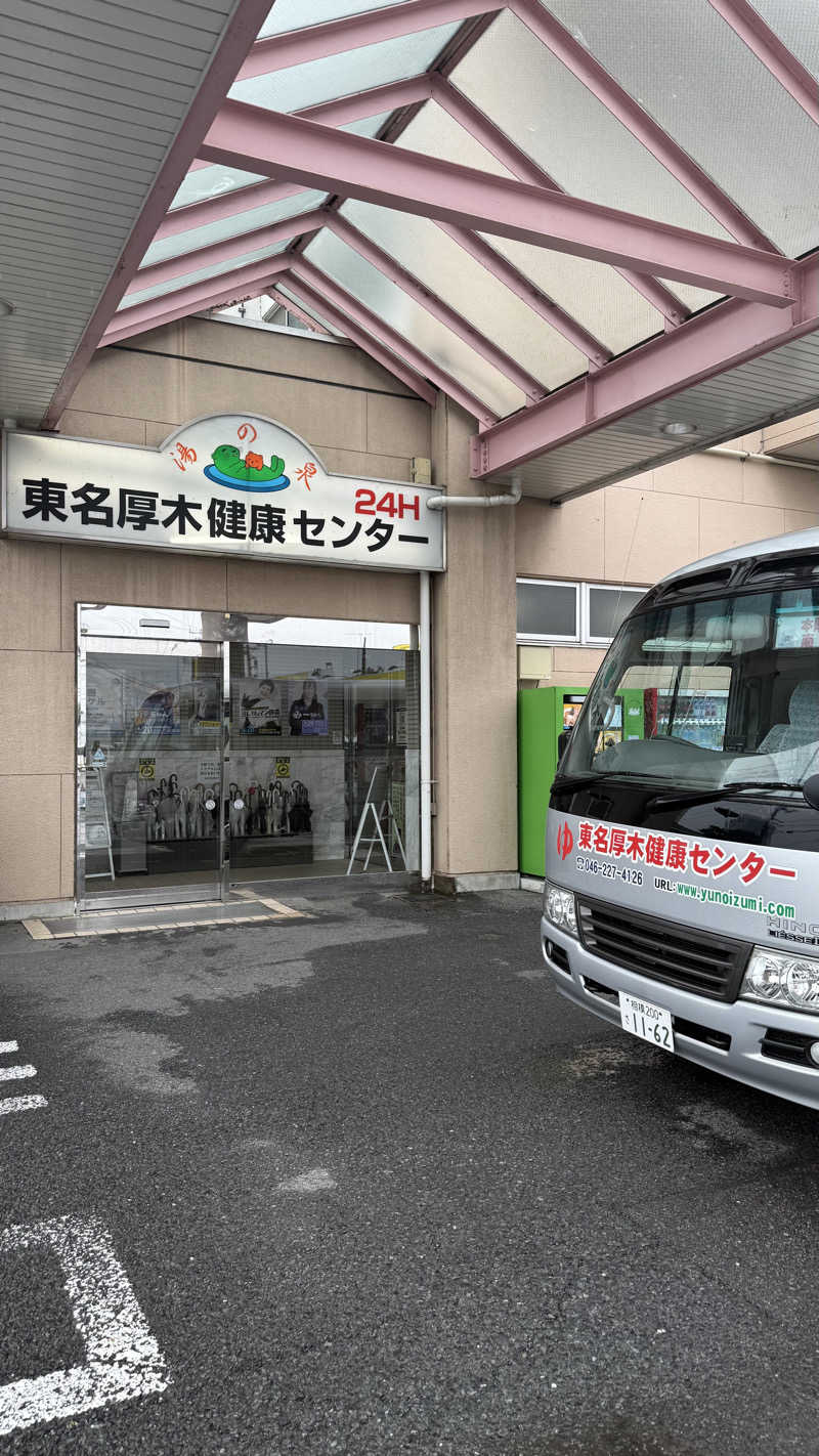 shigeshimizuさんの湯乃泉 東名厚木健康センターのサ活写真