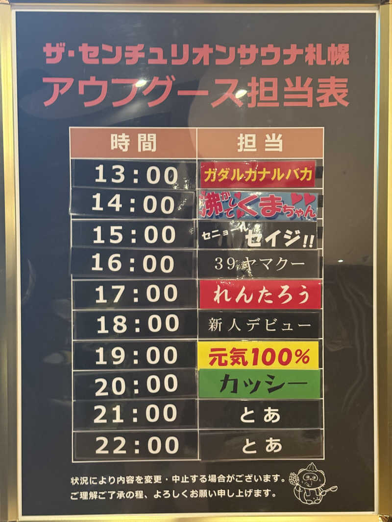 shigeshimizuさんのザ・センチュリオンサウナレスト&ステイ札幌のサ活写真