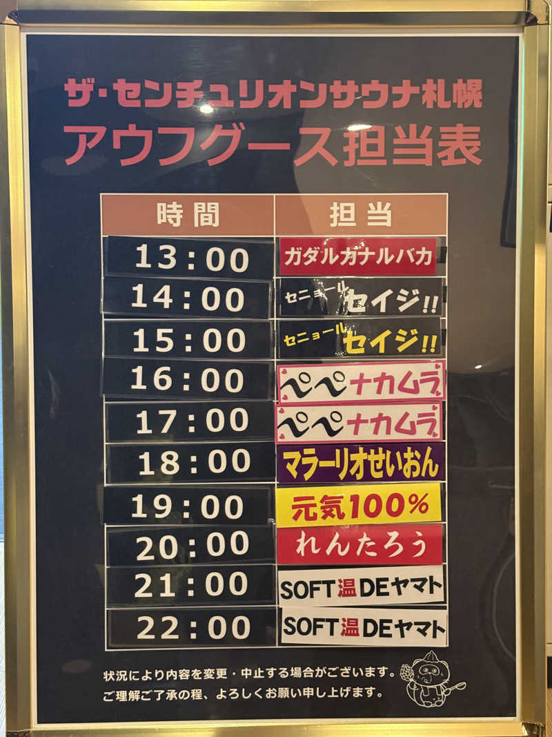 shigeshimizuさんのザ・センチュリオンサウナレスト&ステイ札幌のサ活写真