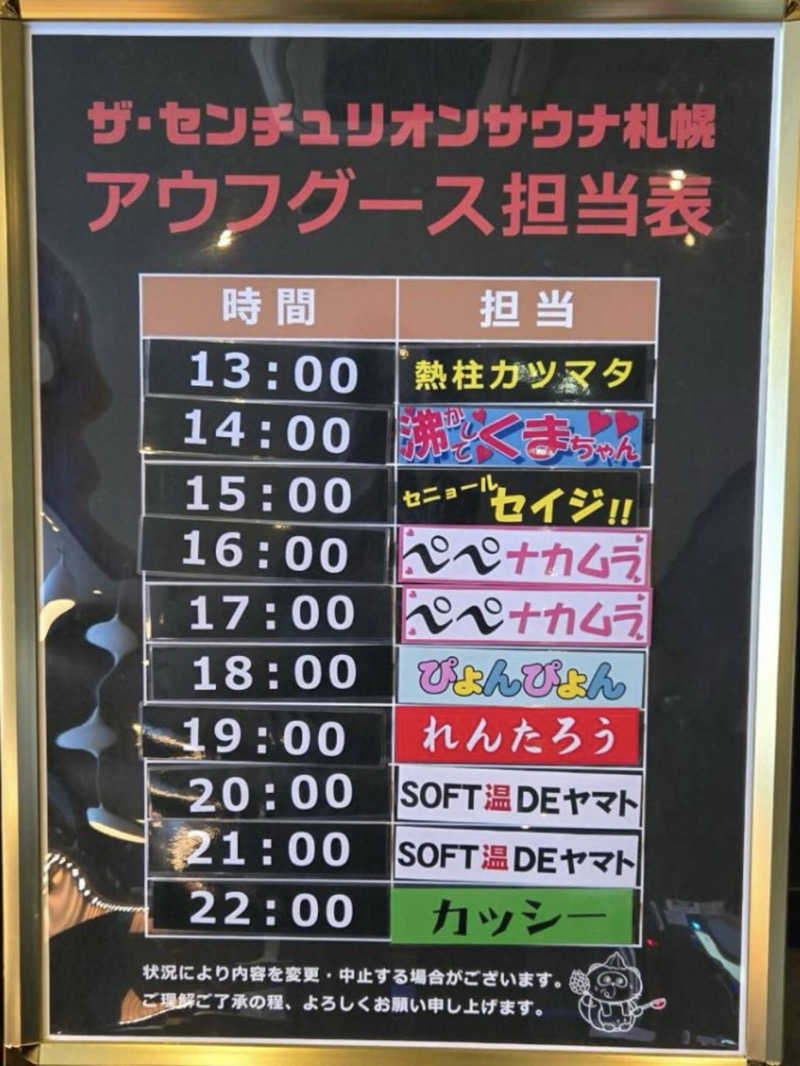 shigeshimizuさんのザ・センチュリオンサウナレスト&ステイ札幌のサ活写真