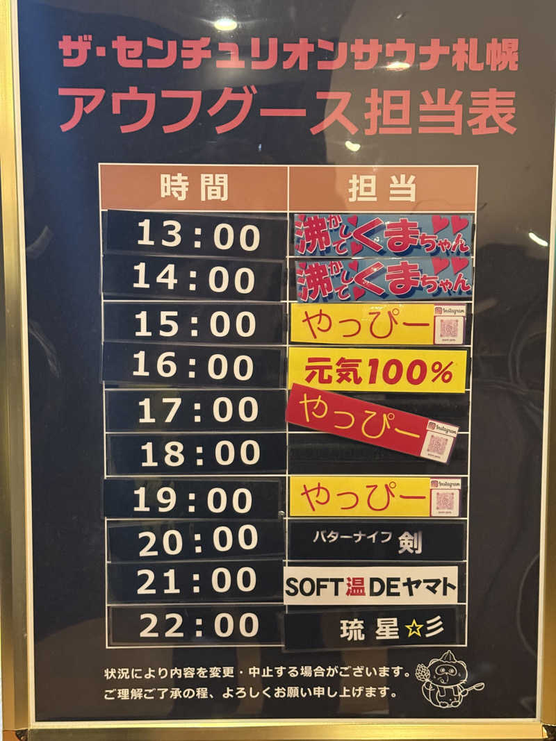 shigeshimizuさんのザ・センチュリオンサウナレスト&ステイ札幌のサ活写真
