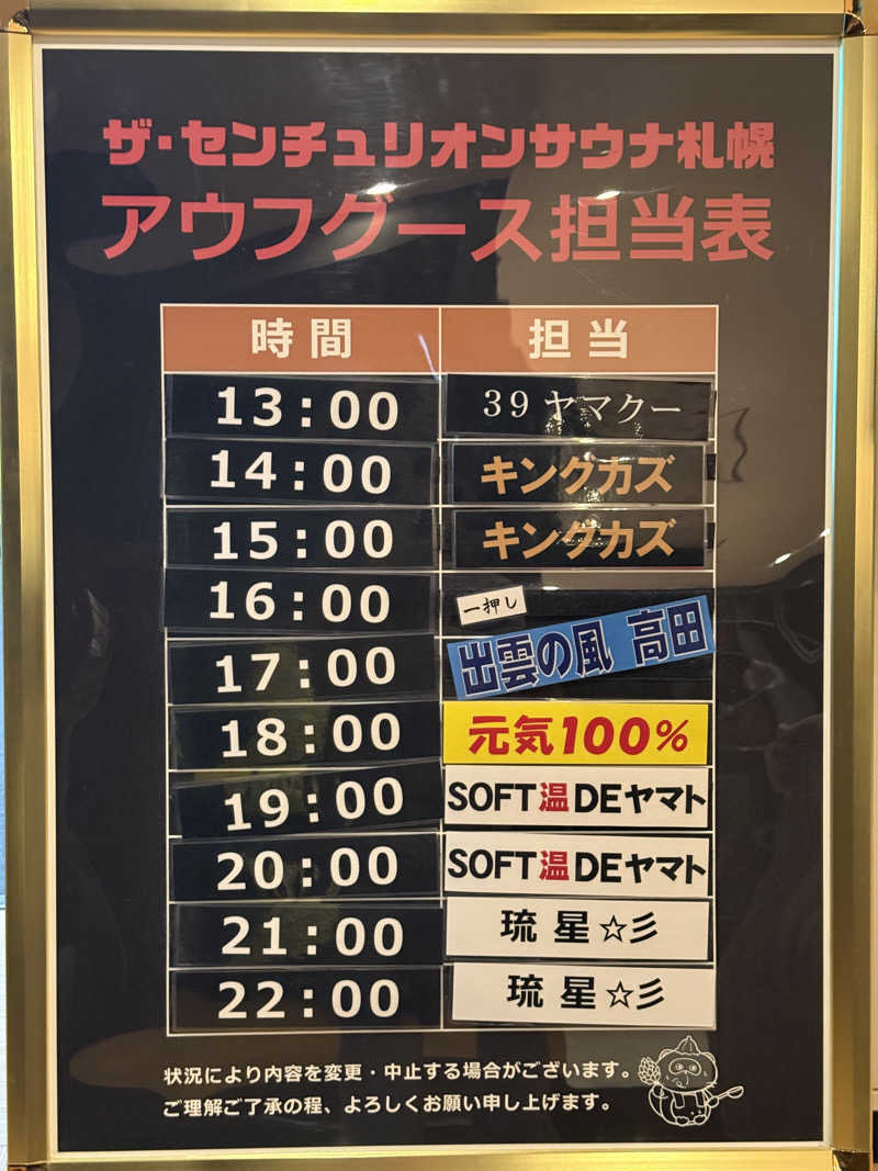 shigeshimizuさんのザ・センチュリオンサウナレスト&ステイ札幌のサ活写真