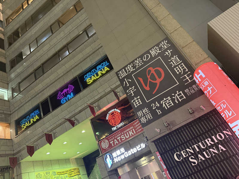 shigeshimizuさんのザ・センチュリオンサウナレスト&ステイ札幌のサ活写真