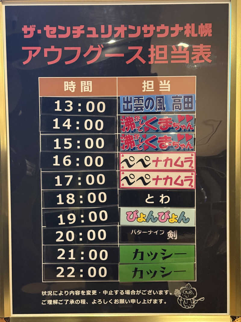 shigeshimizuさんのザ・センチュリオンサウナレスト&ステイ札幌のサ活写真